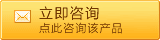 發(fā)送詢價(jià)